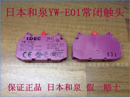 IDEC YW-E01 and Izumi Japanese button contact 1 normally closed contact NC contact block YW series