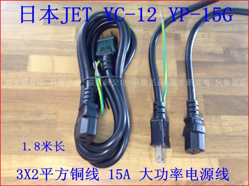 Japan JET 15A imported electric cooker plug power line square tripod power line electric cooker power line