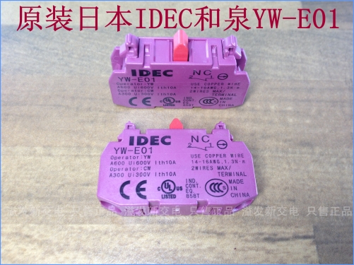 Japan's IDEC YW-E01 and the contact button and button and the normally closed contact NC contact block