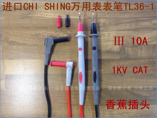 Imported CHI SHING TL36-1 multimeter pen pen pen silicone imported banana plug