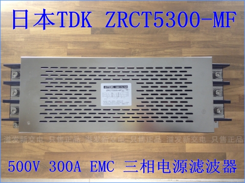 Japanese TDK filter EMC 300A 500V ZRCT5300-MF imported three phase power filter