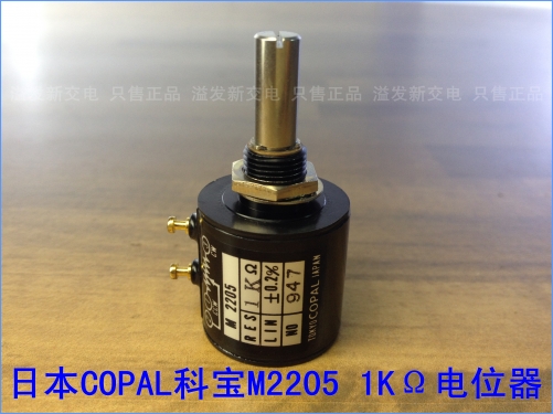 The original Japanese COPAL 1K cobio M2205 high precision printing machine multi turn potentiometer imported