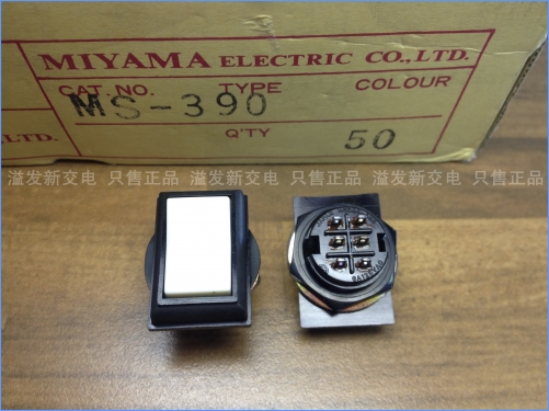 The original Japanese MS388-393 MS-390 6A125V three rocker switch / rocker switch MIYAMA