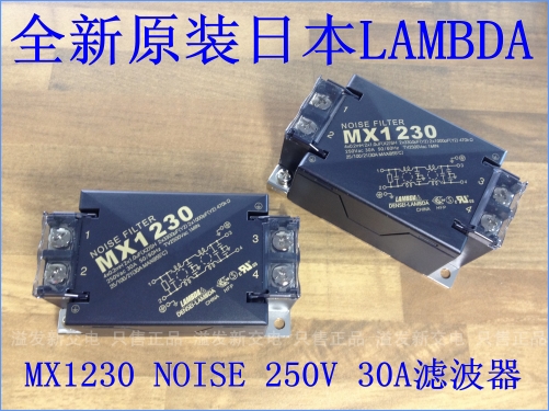 Japan MX1230 NOISE FIL TER TDK-LAMBDA power filter 250V 30A