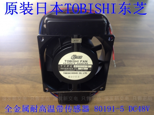 Japan TOBISHI - 8091-5 all metal high temperature belt sensor axial flow fan 8X8 DC48V