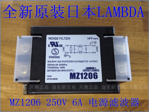Japanese MZ1206 TDK-LAMBDA power filter 250V NOISE 6A anti interference and anti interference