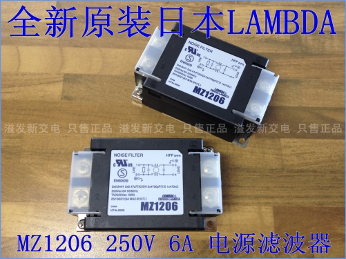 Spot Japan MZ1206 TDK-LAMBDA power filter 250V NOISE anti interference 6A