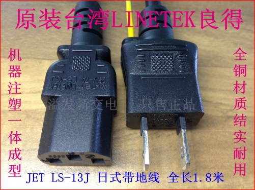 Taiwan LINETEK imported audio and medical grade computer - power supply line UPS server power supply line