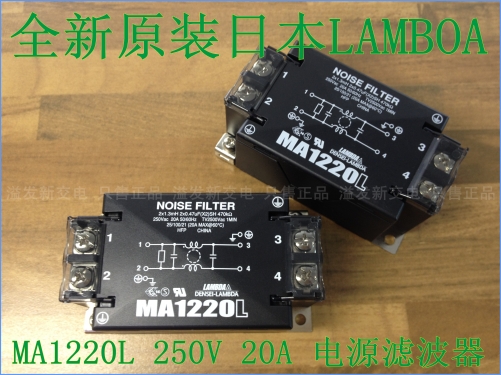 Japan MA1220L TDK-LAMBDA power filter 250V 20A anti interference and anti interference