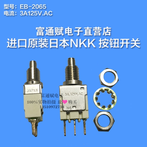 Imported Japanese NKK toggle button switch button switch EB-2065 with built-in reset switch