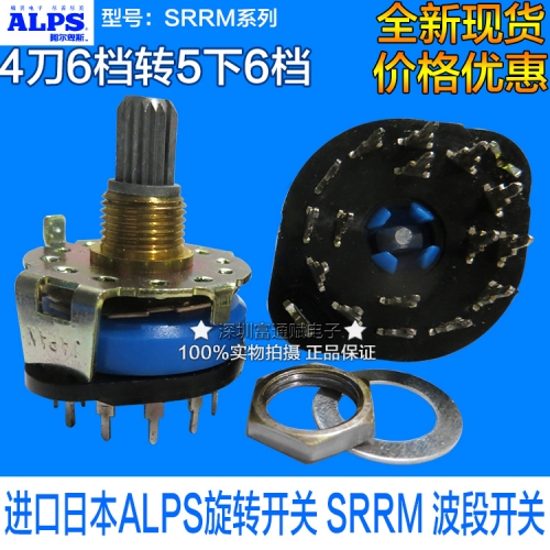 Non standard imported Japanese ALPS rotary switch SRRM band switch 4 6 15 axis gear cutter