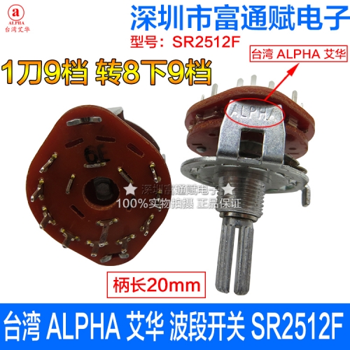 Taiwan Aihua ALPHA band switch SR2512F switch 1*9 20 axis rotary switch gear
