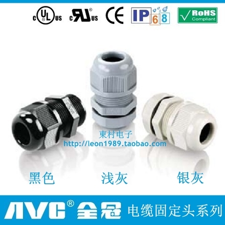 Taiwan AVC waterproof joint full crown waterproof cable fixing head MGB16-07G-ST MGB16-07B-ST