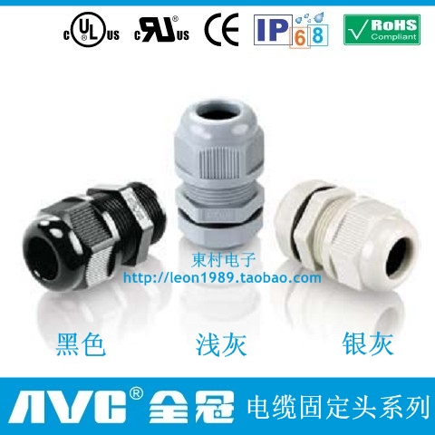 Taiwan AVC waterproof joint full crown waterproof cable fixing head FGA13-08G gray black