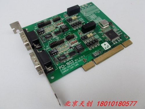 Beijing spot Advantech PCI-1603 A1 isolated dual port RS-232/ current loop communication card