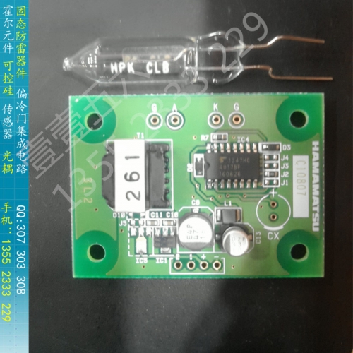 R2868 flame detector sensor + C10807 development board supporting the Hamamatsu imported spot