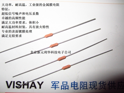 VISHAY DALE military metal film resistor CPF1 (1W) 62010 16K 1% 100PPM