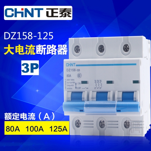 CHINT miniature circuit breaker DZ158-125 3P rated voltage 230V segmented capacity 6000A