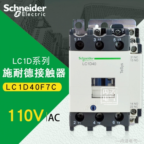 Genuine Schneider contactor LC1D40 AC110V AC contactor LC1-D40F7C 40A