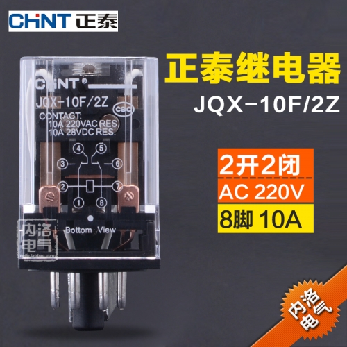 CHINT relay, JQX-10F/2Z AC220V round feet, small electromagnetic relay, 8 feet 10A, 2 open, 2 closed