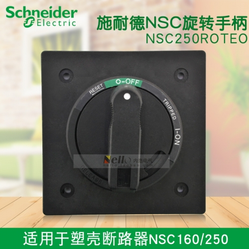 Schneider molded case circuit breaker accessory extended handle extended door interlocked NSC250ROTEO NSC case