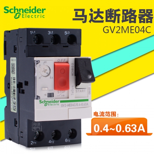 Schneider motor breaker protector 0.4-0.63A GV2ME04C motor breaker