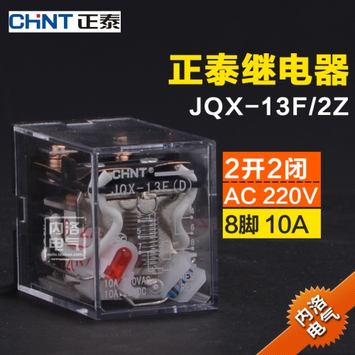 CHINT small electromagnetic relay, JQX-13F/2Z, 10A, AC220V, 8 feet, plug type, 2 open, 2 closed