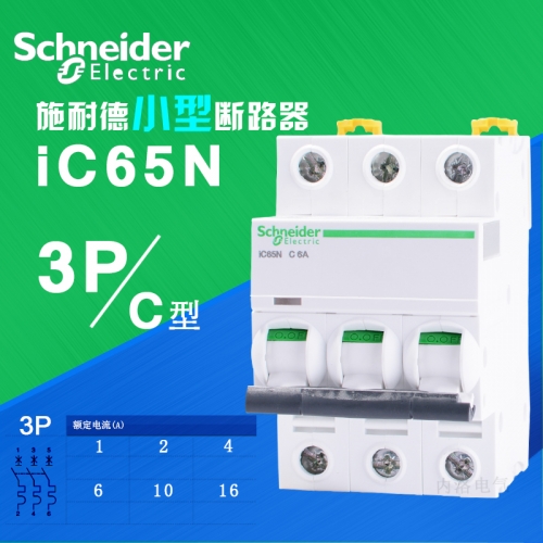 Schneider IC65N C type miniature circuit breaker breaker 3P 1A 2A 4A 6A 10A 16A