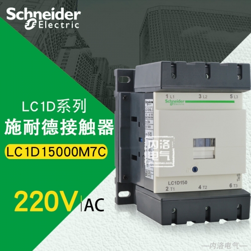 Genuine Schneider contactor, AC contactor, LC1D15000M7C, AC220V, load 75KW
