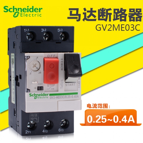 Schneider motor breaker protector 0.25-0.4A GV2ME03C motor breaker