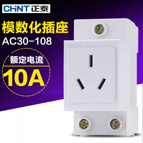 CHINT guide socket modular socket AC30-108 10A AC250V three insert rail installation
