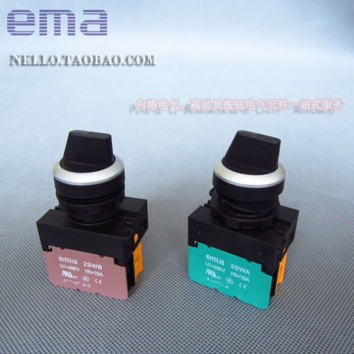 EMA light selection, 22mm E2S1/2K*.I 2 segment self reset / self lock DC6/12/24V