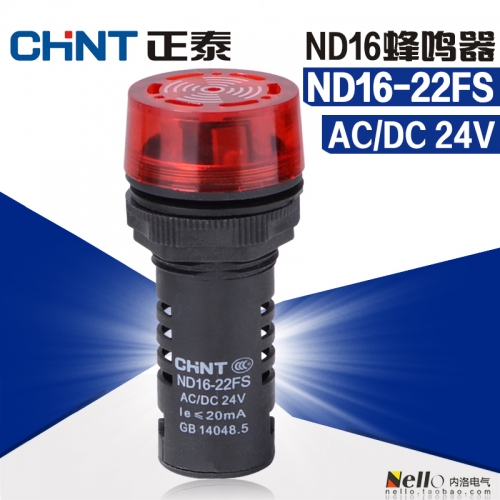 CHINT ND16 series lights, buzzer, ND16-22FS, AC/DC24V, intermittent flashing red
