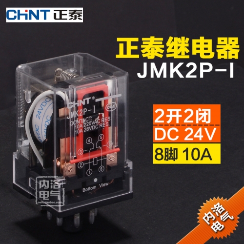 CHINT small electromagnetic relay, JMK2P-I, DC24V, 10A, 8 feet, 2 open, 2 closed plug type