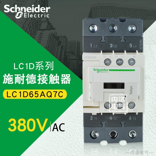 Genuine Schneider contactor LC1D65A AC contactor AC380V, LC1-D65AQ7C, 65A