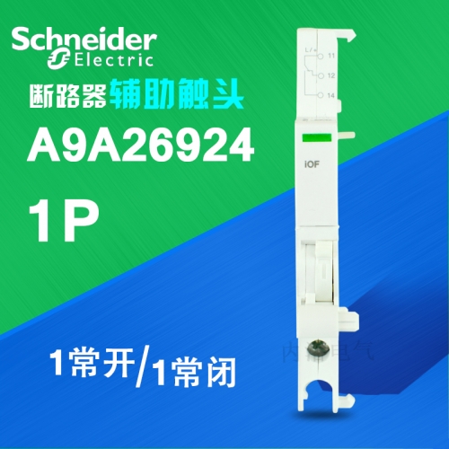 Schneider miniature circuit breaker accessories 1P breaker auxiliary contact A9A26924 1 normally open /1 normally closed