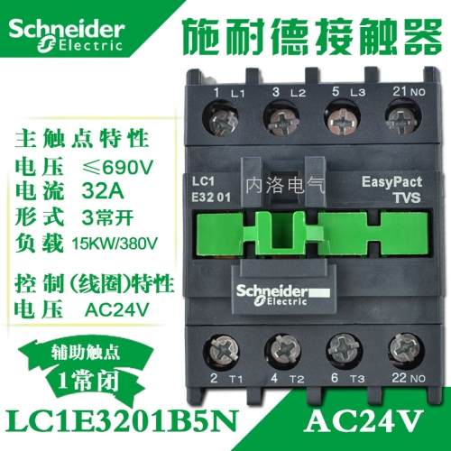 Genuine Schneider contactor LC1E32 AC contactor LC1E3201B5N AC24V 1 normally closed