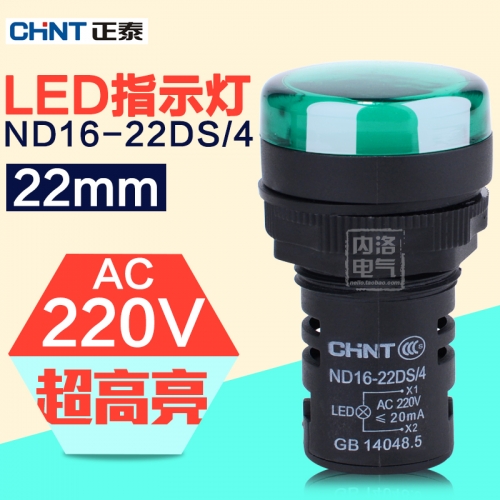 CHINT indicator light 220V ND16-22DS/4 LED indicator green signal AC220V