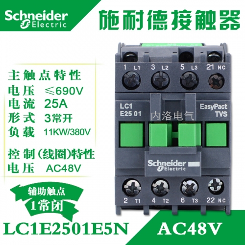 Genuine Schneider contactor LC1E25 AC contactor LC1E2501E5N AC48V 1 normally closed