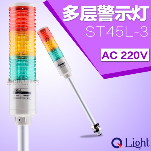 South Korea can light signals, multi-layer warning lights, ST45L-3, AC220V, LED lights, tricolor lights