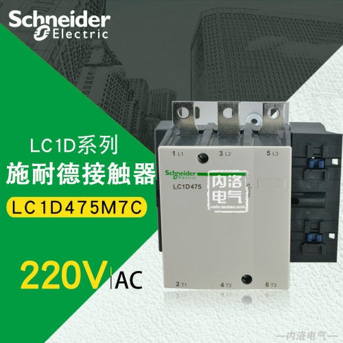 Genuine Schneider contactor, AC contactor, LC1D475M7C, AC220V, load 265KW