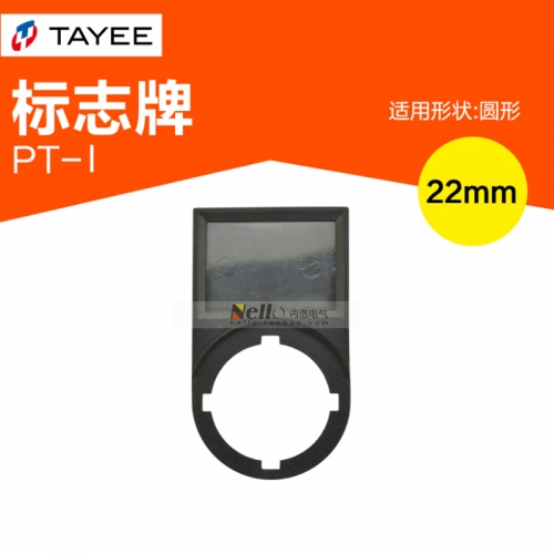 Tianyi TAYEE sign PT-I 22mm button button label label box label box