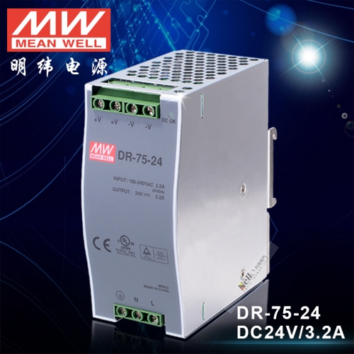 Taiwan meanwell switching power supply LED rail mounted DR-75-24 75W output 24VDC 3.2A