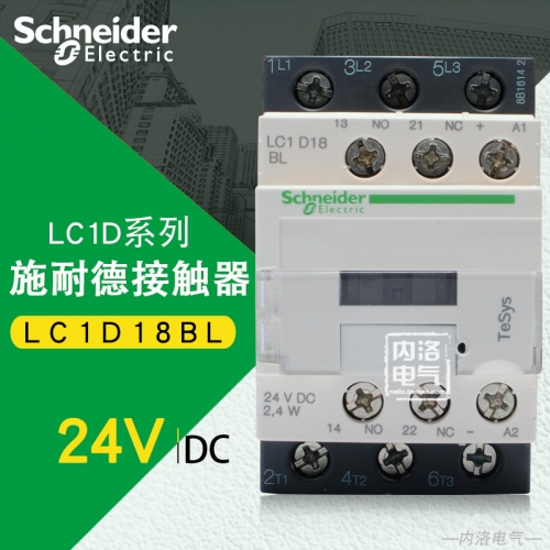 Genuine Schneider contactor, LC1D18 DC contactor, LC1D18BL, DC24V, 18A, low power consumption