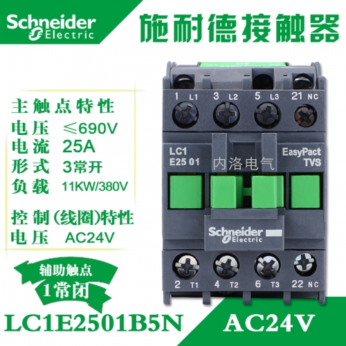 Genuine Schneider contactor LC1E25 AC contactor LC1E2501B5N AC24V 1 normally closed