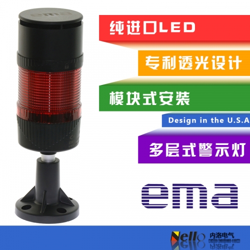 The United States EMA lights multi-layer 0570RZ24S01KL warning lamp lights LED 24VAC/DC