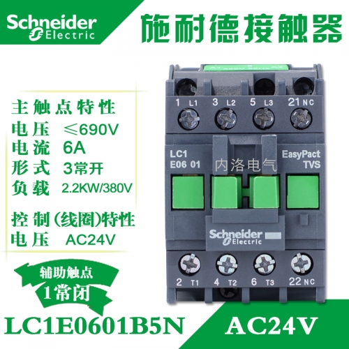Genuine Schneider contactor LC1E0601 AC contactor LC1E0601B5N AC24V 1 normally closed