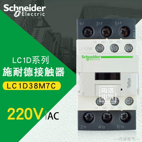 AC220V Schneider LC1D38M7C 38A contactor LC1D38