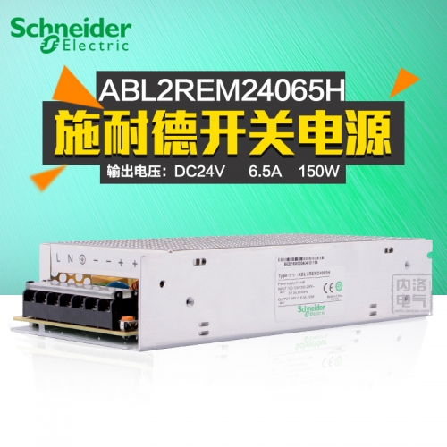 SCHNEIDER Schneider switching power supply 24V, 150W, ABL2REM24065H, 6.5A