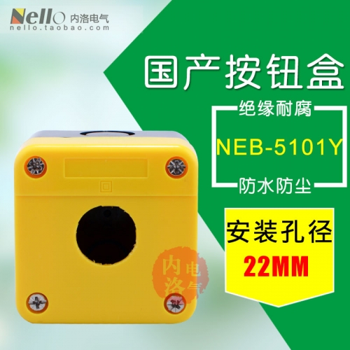 Domestic 22mm button switch box, 1 hole NEB-5101Y switch control box, junction box, sealing box, waterproof box